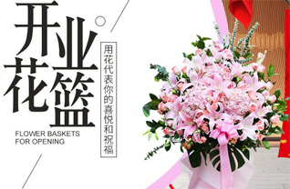 浙江省绍兴越城区花篮配送