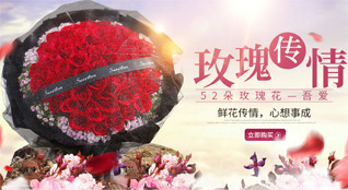 浙江省绍兴越城区鲜花速递
